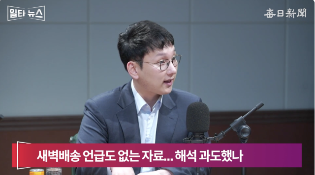 박민영 국민의힘 미디어대변인. 매일신문 유튜브