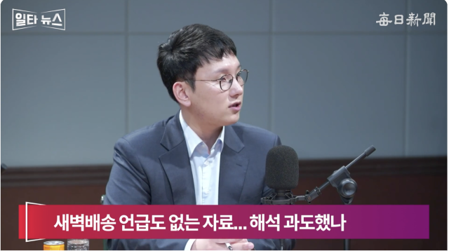 박민영 국민의힘 미디어대변인. 매일신문 유튜브