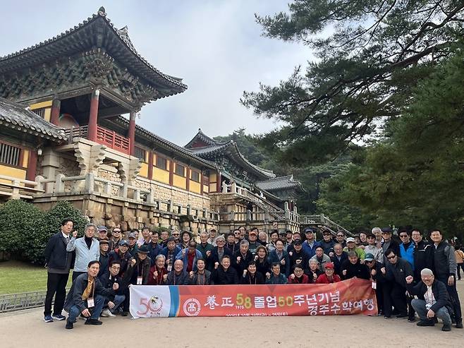 ▲ '2025 추억의 경주 수학여행'에 참가한 양정고 58회 졸업생들이 불국사를 찾아 단체로 기념촬영을 하고 있다. 신라문화원