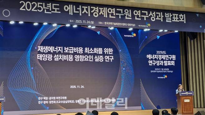 공지영 에너지경제연구원 부연구위원이 “중국산 태양광 모듈의 시장 지배력이 커지게 되면서 오히려 단가 상승이 우려된다”고 말했다. 연구 책임은 공지영 위원이 맡았고 연구에는 장연재 숭실대 조교수, 장희선 고려대 조교수, 이은석 에너지경제연구원 부연구위원이 참여했다. (사진=최훈길 기자)