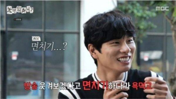 / 사진=MBC '놀면 뭐하니?' 방송화면