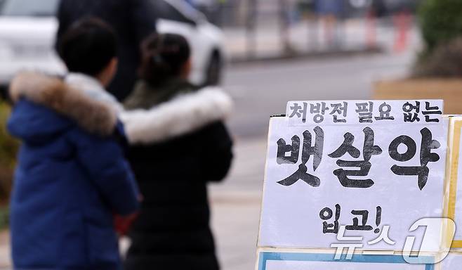 비만치료제 광고판. ⓒ News1 박지혜 기자