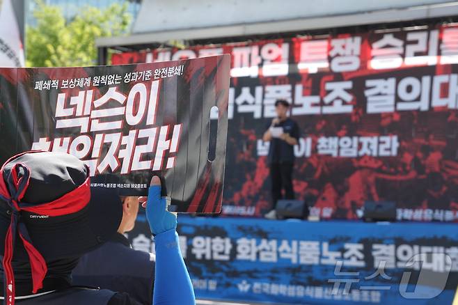 민주노총 화섬식품노조가 12일 경기도 성남시 넥슨코리아 판교사옥 앞에서 결의대회를 개최했다. 노조는 이날 결의대회에서 네오플 모회사 넥슨에게 최근의 파업 사태에 적극적으로 개입하고 성과급 지급 기준을 투명하게 공개하라고 요구했다.2025.8.12/뉴스1 ⓒ News1 김민재 기자