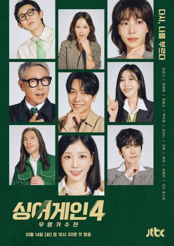 ⓒJTBC '싱어게인4'