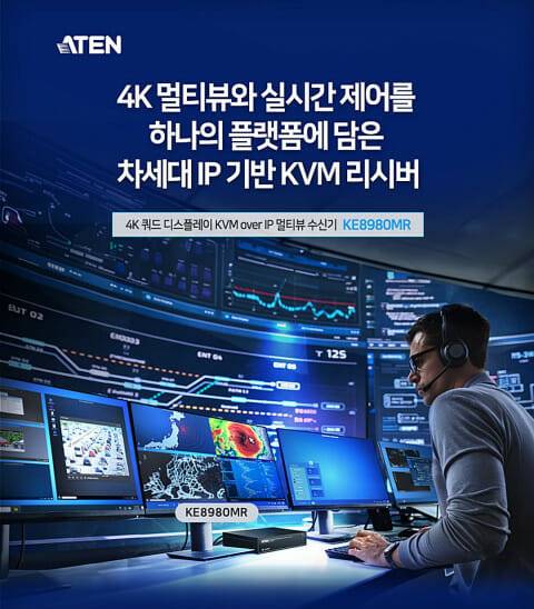 에이텐, 4K 쿼드 디스플레이 KVM 수신기 'KE8980MR' 출시(이미지=에이텐)