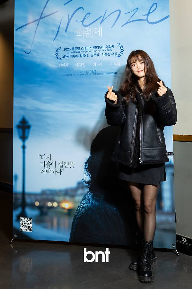 ‘피렌체’ 블라인드 시사회 / 고보결
