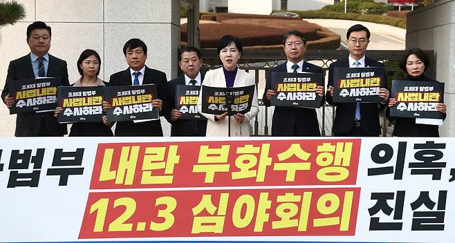 더불어민주당 전현희 3대특검 종합대응특위 총괄위원장을 비롯한 김병주, 이상윤, 장경태 의원 등이 24일 오후 서울 서초구 대검찰청 정문 앞에서 조희대 대법원장에 대한 특검 수사를 촉구하는 기자회견을 하고 있다./뉴스1