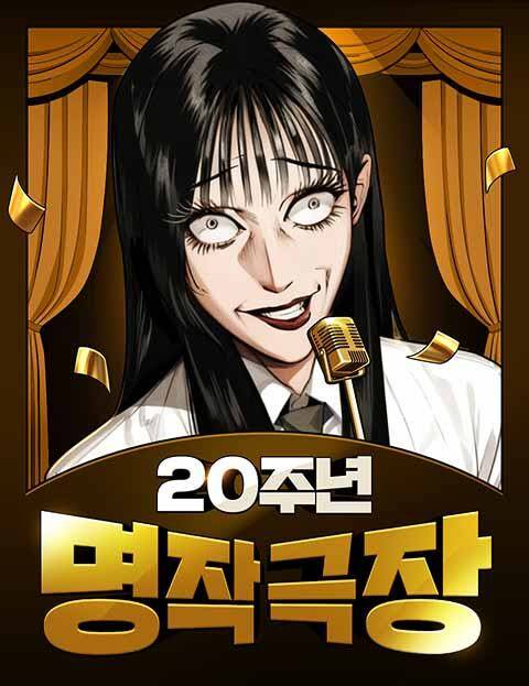 /네이버웹툰 제공