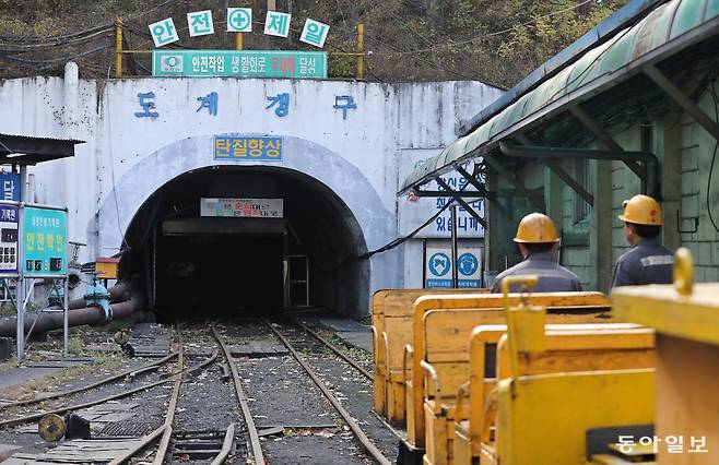 15일 강원 삼척시 도계읍 도계광업소에서 작업자들이 갱구(坑口·광산 입구)를 바라보고 있다. 6월 30일 문을 닫은 이곳은 석탄을 캐고 있지 않지만 작업자 10여 명이 남아 폐광 안에 고인 폐수를 밖으로 빼는 작업을 하고 있다. 삼척=김태영 기자 live@donga.com