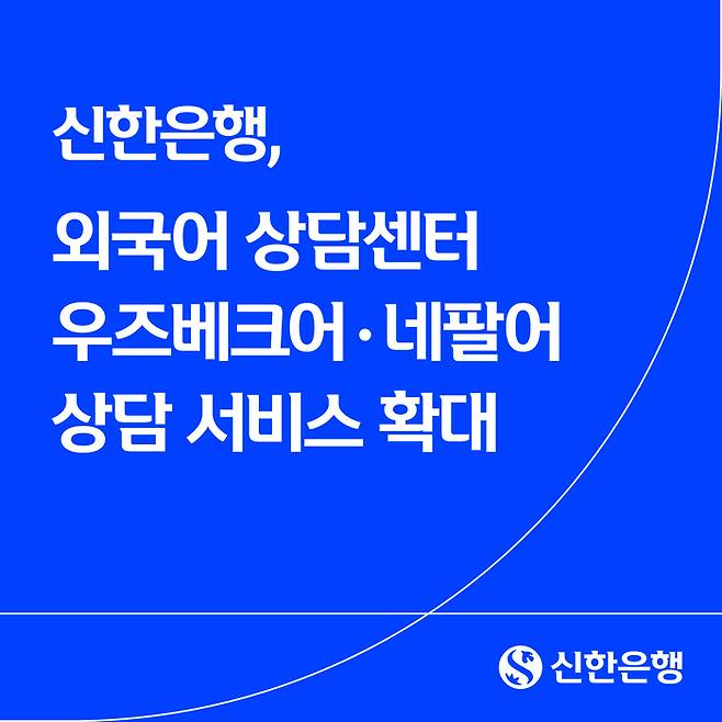 신한은행