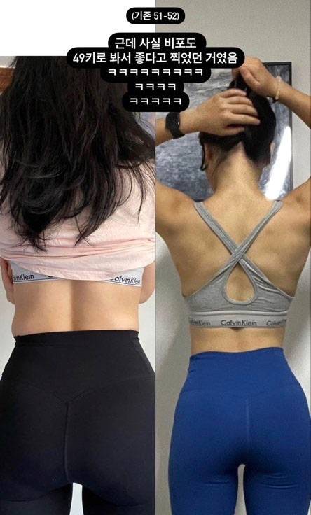 김서정씨는 과거 극단적인 다이어트로 체중 감량과 요요를 반복하다, 결국 ‘좋은 습관’과 이를 지속할 수 있는 ‘삶의 기본기’를 갖추는 것이 다이어트의 핵심이라는 사실을 깨닫고 ‘살’이 아닌 ‘삶’을 관리하기 시작했다. / 사진= 인터뷰이 제공 원본 사진