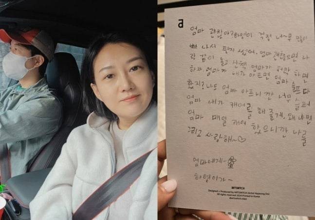 사진=장윤주 SNS