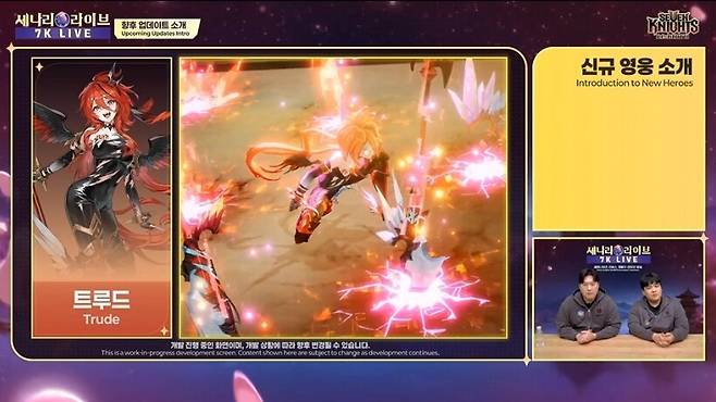 ▲ 신규 영웅으로 공개된 트루드, 라이언 또한 추가가 이루어질 계획이다