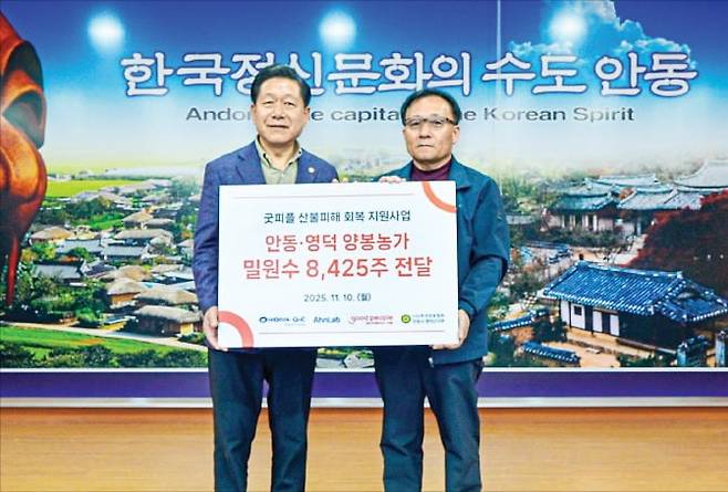 국제구호개발 기구 굿피플이 지난 14일 안동시청에서 산불 피해 지역을 위한 밀원수 전달식을 열고 있다. /굿피플 제공