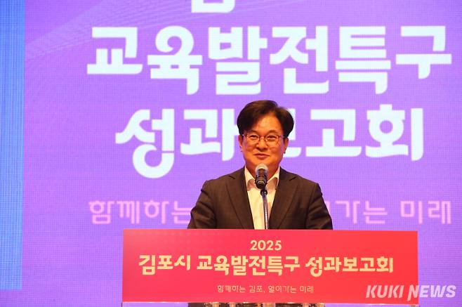 21일 고촌아트홀에서 열린 ‘2025 김포시 교육발전특구 성과보고회’에서 김병수 김포시장이 인사말하고 있다. 김포시 제공