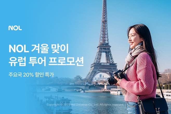 NOL 제공