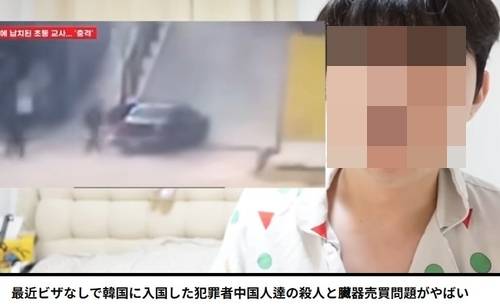 '한국 훼손 시신 발견' 허위정보 유포 유튜버. '대보짱' 유튜브 캡쳐