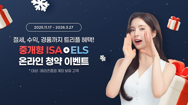[사진=메리츠증권]