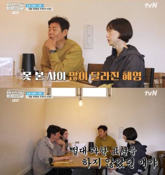 배우 성동일이 배우 류혜영의 달라진 모습을 보고 놀랐다. /사진=tvN '바다 건너 바퀴 달린 집: 북해도 편'