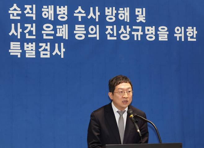 채 해병 순직사건 관련 의혹을 수사하는 채 해병 특검팀의 정민영 특별검사보가 21일 오전 서울 서초구 특검 사무실에서 브리핑을 하고 있다. 이날 브리핑에서 특검팀은 직권남용 등 혐의로 윤석열 전 대통령과 이종섭 전 국방부 장관, 신범철 차관, 김계환 전 해병 1사단장 등 12명을 불구속 기소했다고 밝혔다./사진=뉴스1