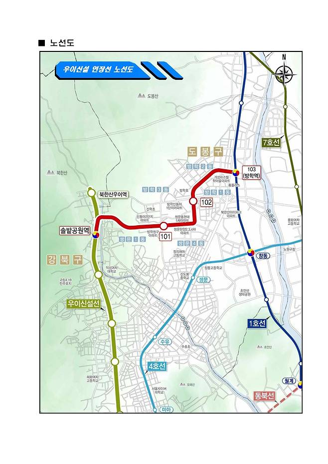 경전철 우이신설선 연장선 노선도. 붉은색 부분이 연장 구간 [서울시 제공]