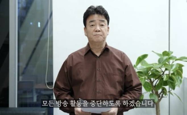 백종원 더본코리아 대표가 방송 중단을 공언하고 있다. 유튜브 캡처