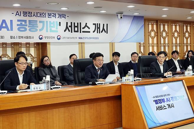 윤호중 행정안전부 장관이 24일 오후 정부서울청사에서 열린 범정부 AI 공통기반 서비스 개시 기념 행사에 참석하여 인사말을 하고 있다.[행정안전부 제공]