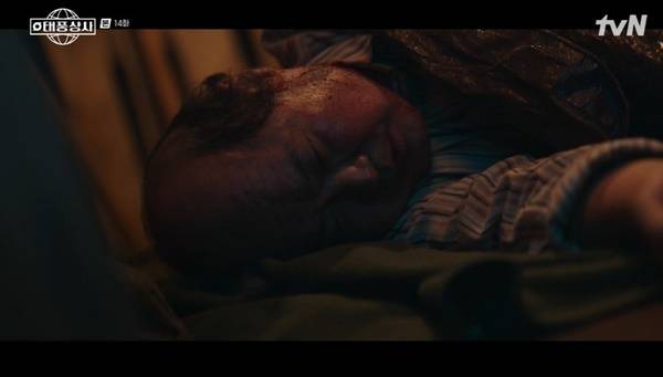 tvN 토일드라마 ‘태풍상사’