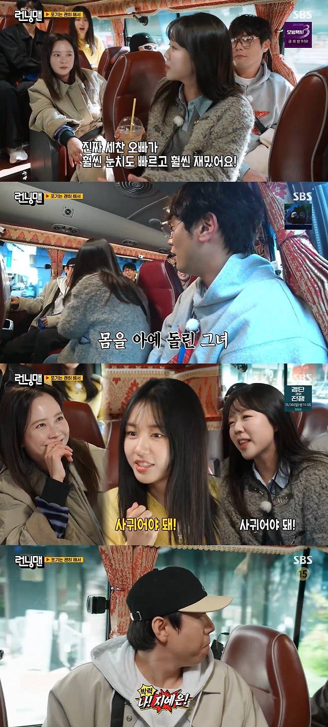 SBS ‘런닝맨’ 캡처