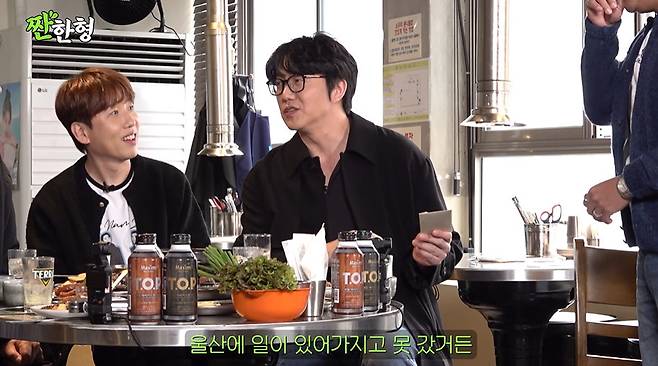 채널 ‘짠한형 신동엽’