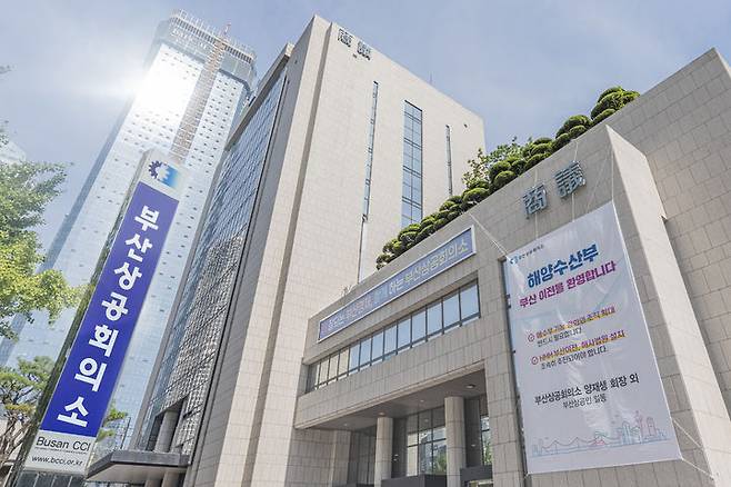 [부산=뉴시스] 부산상공회의소 전경. (사진=뉴시스 DB) photo@newsis.com *재판매 및 DB 금지
