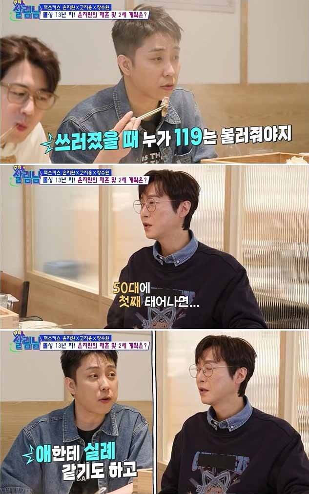 KBS2 ‘살림하는 남자들 시즌2’