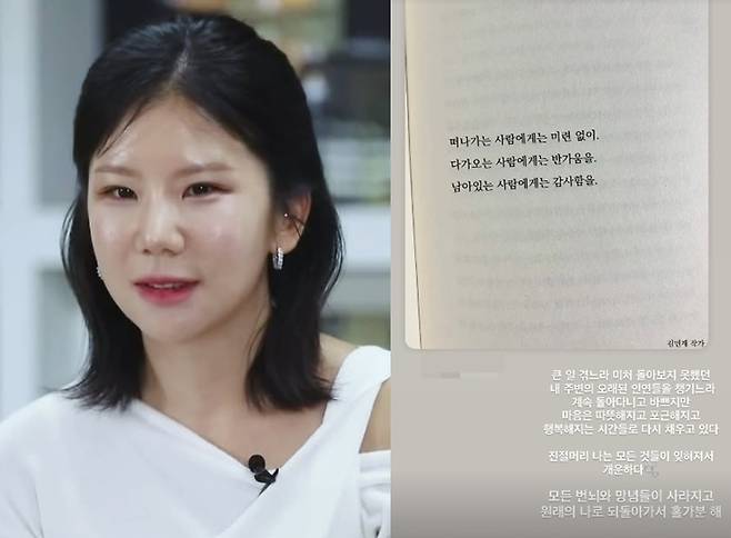 /사진=28기 순자 SNS