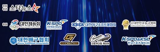 '2025 퓨처스 스타대상' 후원사들.