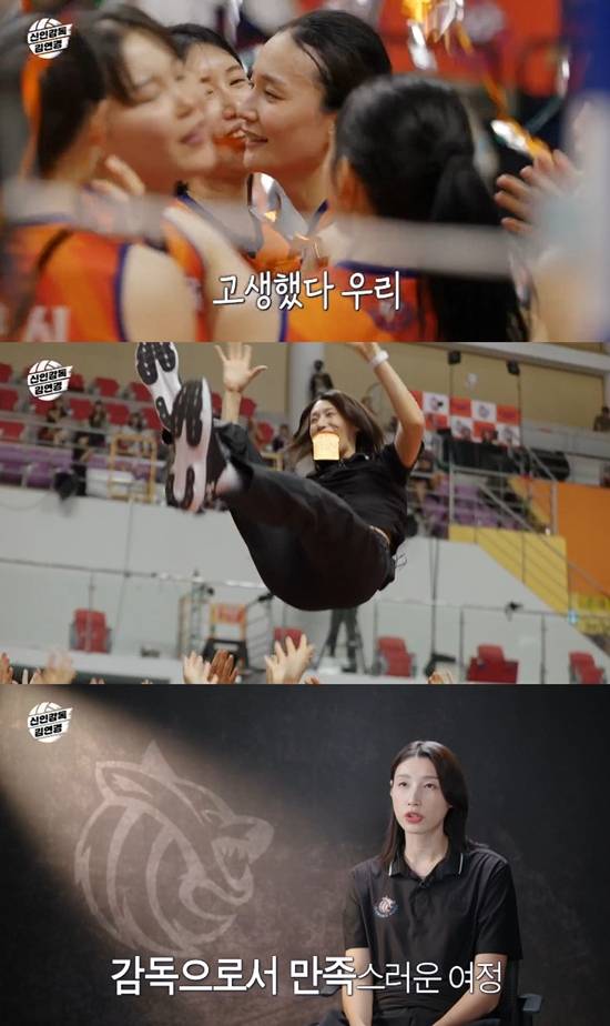 사진= MBC '신인감독 김연경' 방송 캡처