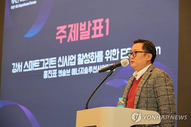 강서 스마트그리드 신사업은 (부산=연합뉴스) 차근호 기자 = 24일 오후 부산 해운대구 벡스코에서부산연구원·SK이노베이션 E&S, 부산도시가스 주최로 열린 제9회 부산 이니셔티브 포럼에서 홍진표 엔솔브 에너지솔류션사업팀장이 '강서 스마트그리드 신사업 활성화를 위한 ESS Farm'에 대해 발표하고 있다. 2025.11.24 ready@yna.co.kr(끝)