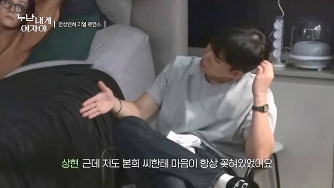 사진='누난 내게 여자야' 캡처