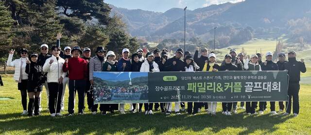 제8회 장수골프리조트 패밀리&커플 골프대회 참가선수들 /사진제공=장수골프리조트