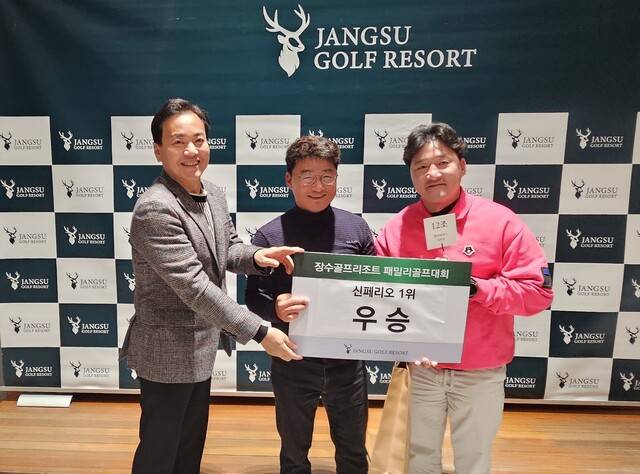 이용규 대표(우측)가 신페리오 우승 ‘시마노’ 팀에 전달하고 있다. /사진제공=장수골프리조트
