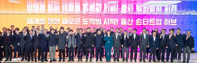 올해 2월 열린 울산 스타트업 허브 개소식. 을산매일 포토뱅크