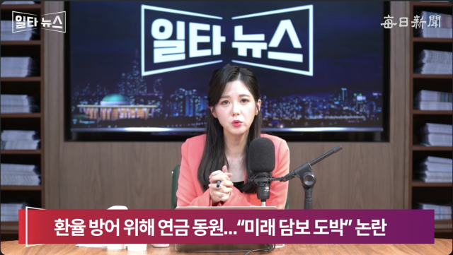 진행자 조정연 아나운서. 매일신문 유튜브