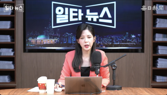 진행자 조정연 아나운서. 매일신문 유튜브