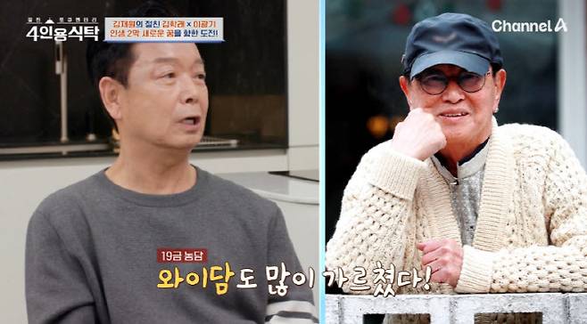 (사진=채널A 방송화면)