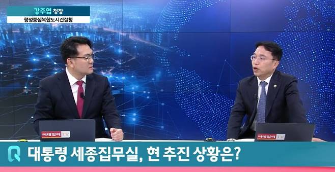 [사진='어쨌든 경제' 방송 캡쳐] 강주엽 행정중심복합도시건설청장(사진 우측)이 21일 이데일리TV '어쨌든 경제' 방송에 출연해 유은길 경제전문기자(사진 좌측)의 질문에 답하고 있다.  [사진=이데일리TV] 강주엽 행정중심복합도시건설청장(사진 좌측)과 유은길 경제전문기자(사진 우측)가 11월 21일 '어쨌든 경제' 방송을 마치고 스튜디오 앞에서 기념 촬영을 하고 있다. 강 청장은 이 자리에서 "서울 집값은 세종 등 국토균형발전 추진을 통해 안정시킬 수 있다"고 강조했다.