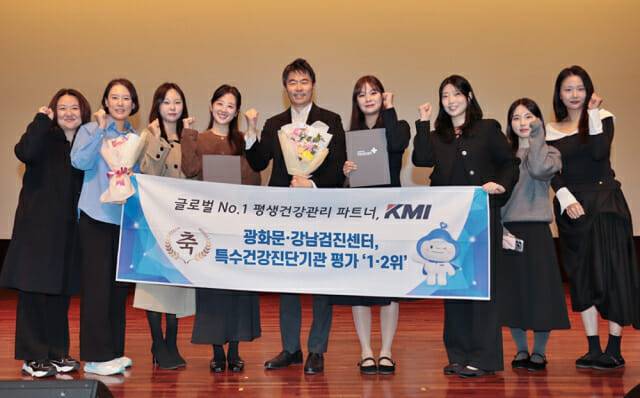 KMI한국의학연구소 광화문·강남센터, 1·2위 차지