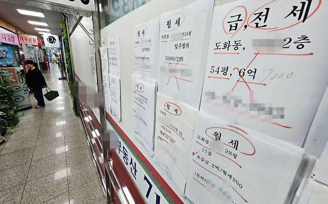 서울 마포 한 부동산 매물 안내판에 붙은 전세 안내물.