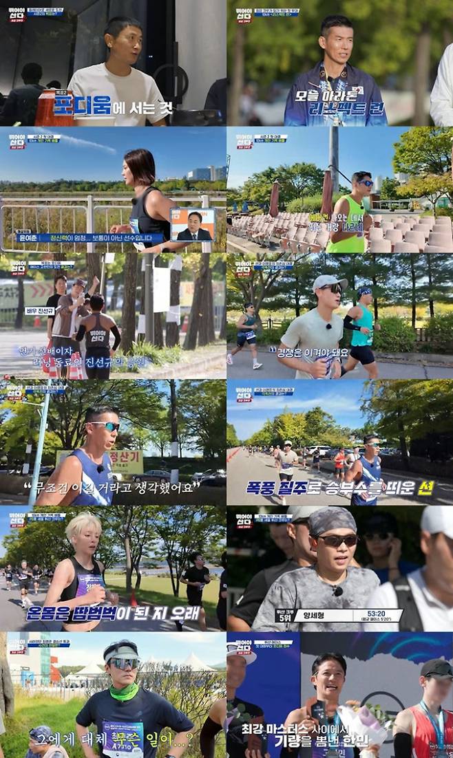 뛰어야산다 시즌2, 고한민 진선규 (사진=MBN)