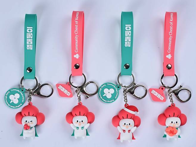 사회복지공동모금회 사랑의열매가 올해 기부 캠페인을 위해 만든 키링. 사랑의 온도탑 아래에 마련된 뽑기 기계에서 기부를 하면 무작위로 4종 중 하나를 받을 수 있다./사회복지공동모금회