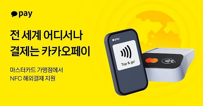카카오페이 제공