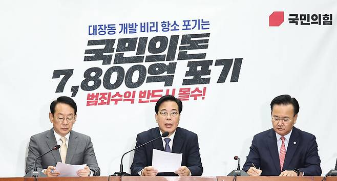 송언석 국민의힘 원내대표가 25일 국회에서 열린 원내대책회의에서 발언하고 있다. 윤운식 선임기자 yws@hani.co.kr